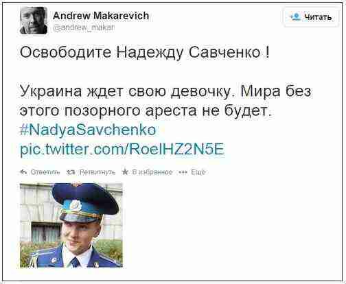 Макаревич призвал освободить лётчицу Савченко