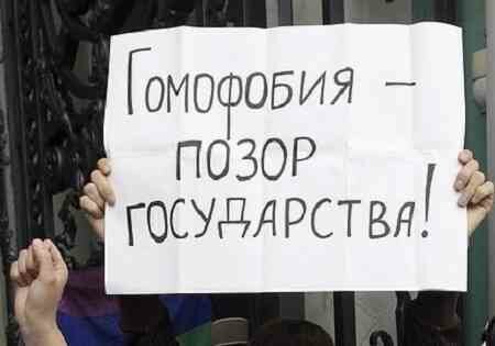 В Рунете началась мощнейшая атака на сексуальные меньшинства