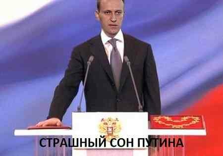 Единороссы с коллегами послали Навального