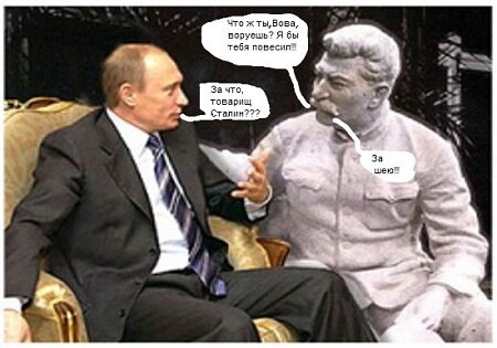 В каком образе является Путину Сталин?